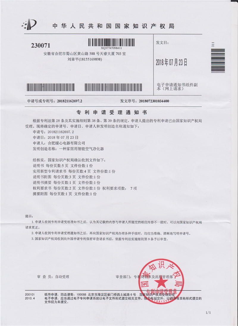 專利證書